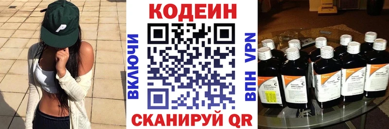 где купить наркоту  Онега  Кодеин Purple Drank 
