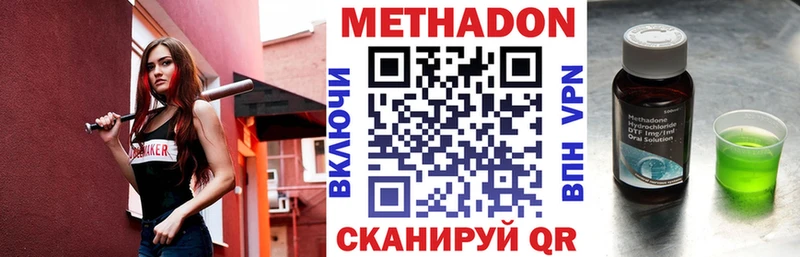 Метадон methadone  цена   Онега 
